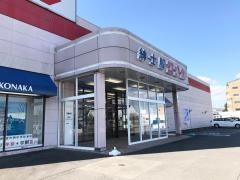 紳士服コナカ御殿場店