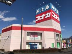 紳士服コナカ御殿場店