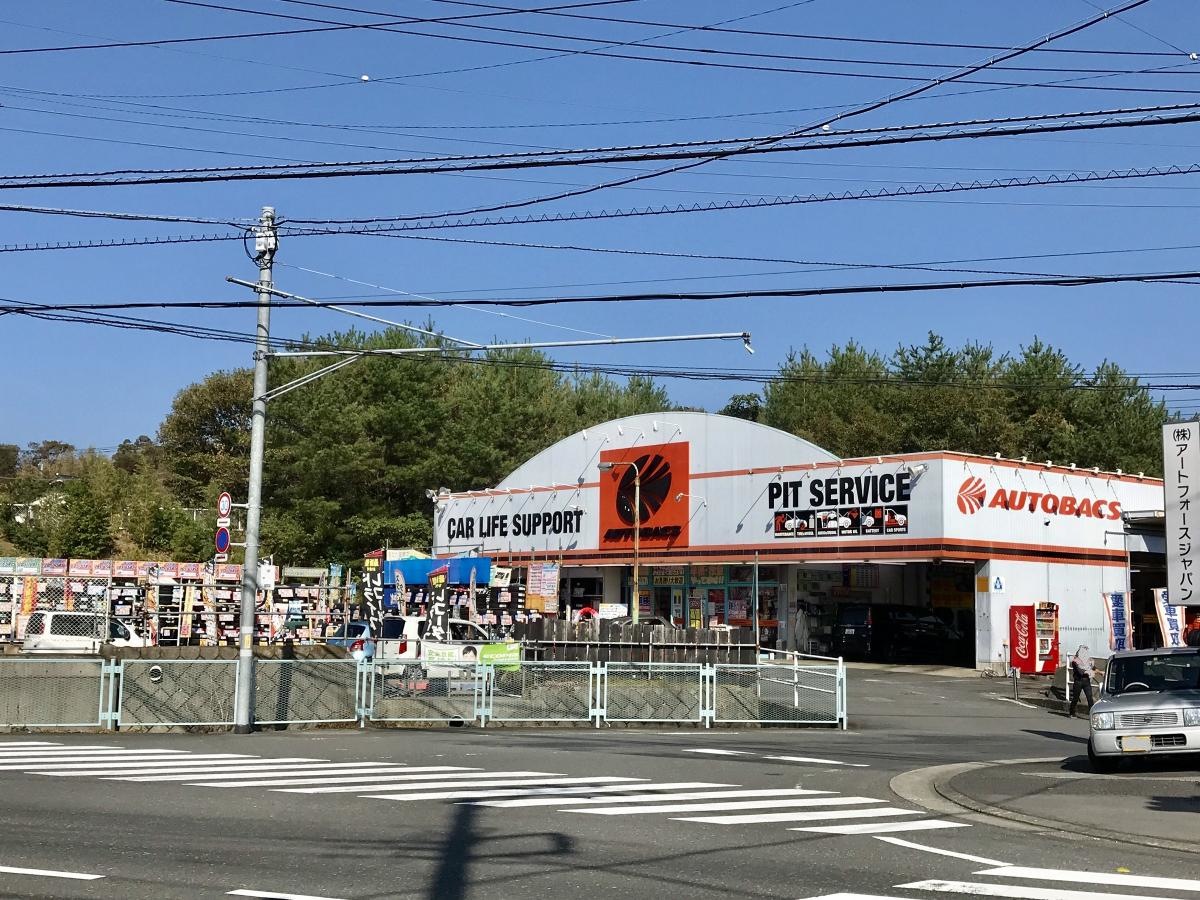 オートバックス伊東店