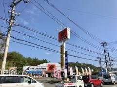 オートバックス　伊東店