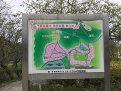 平芝公園