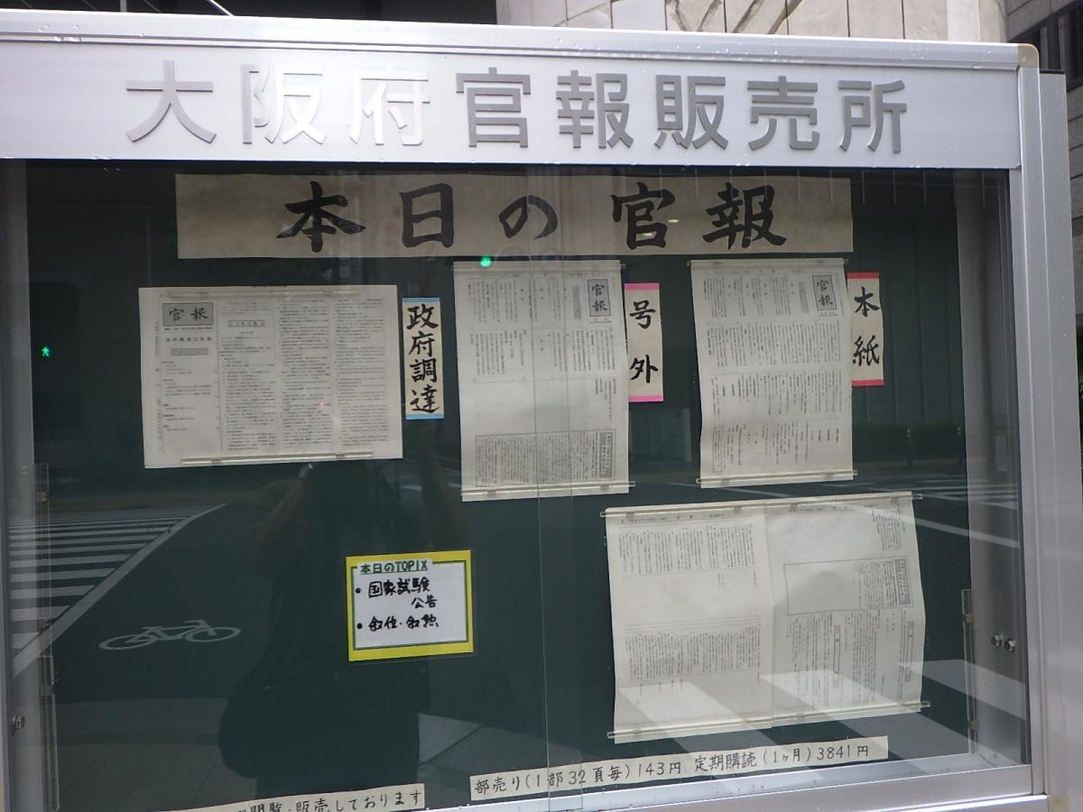 かんぽう