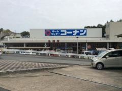 ホームセンターコーナン　生駒店