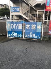 ホームセンターコーナン　生駒店