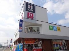 はるやま下松店