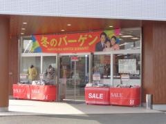 はるやま下松店