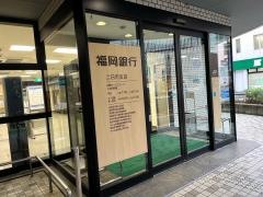 福岡銀行二日市支店