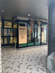 福岡銀行二日市支店