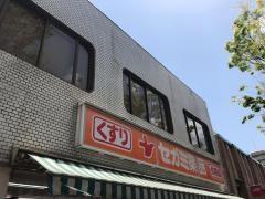ココカラファイン・ドラッグセガミ　長住店
