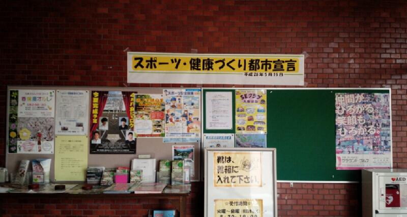 八女 市 総合 体育館