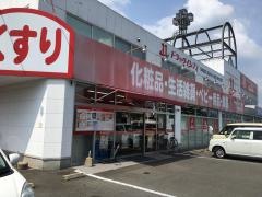 ドラッグイレブン　薬局みゆき通り店