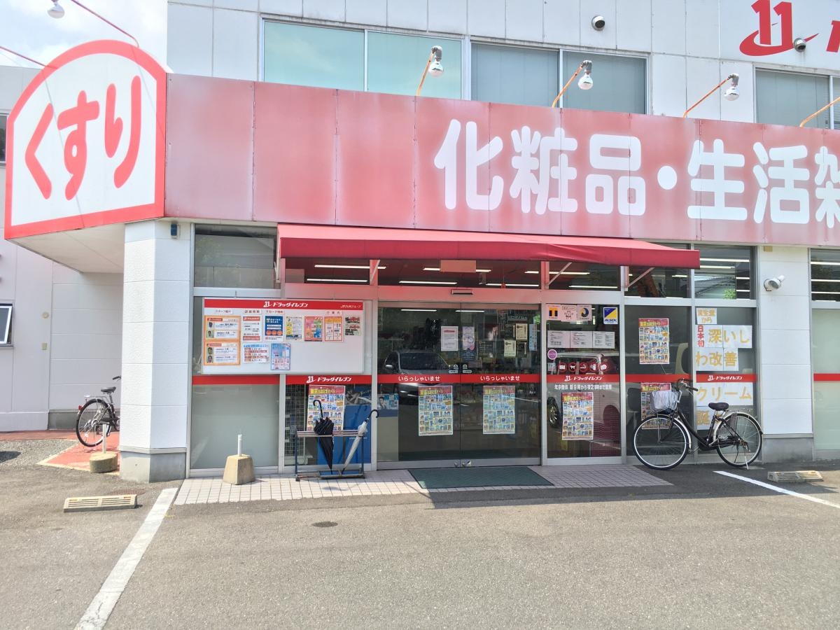 ドラッグイレブン薬局みゆき通り店