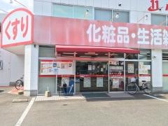 ドラッグイレブン　薬局みゆき通り店