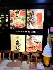 美山ラザウォーク甲斐双葉店