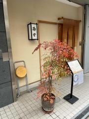 日本料理・梅堂