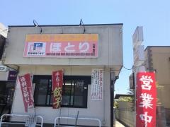 ほとり