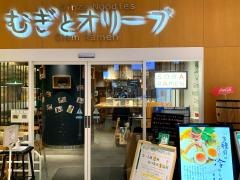 むぎとオリーブ