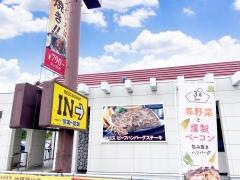 ＣＯＣＯ'Ｓ　沖縄登川店