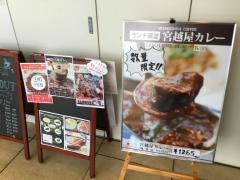 宮越屋珈琲　霞が関店