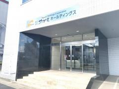株式会社サガミホールディングス