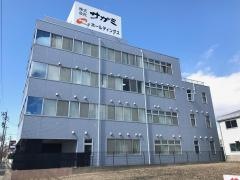 株式会社サガミホールディングス