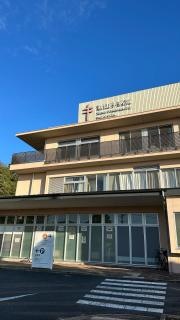 新山手病院