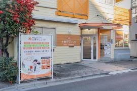 土屋クリニック