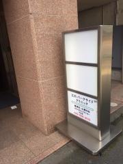立川パークサイドクリニック