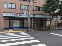 あずま眼科医院