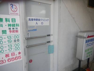 ドクターマップ 高蔵寺駅前クリニック 春日井市高蔵寺町北