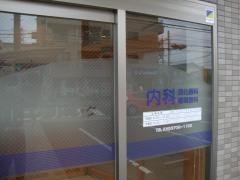 村上クリニック