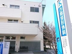 古島整形外科_施設外観