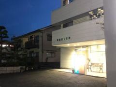 古島整形外科