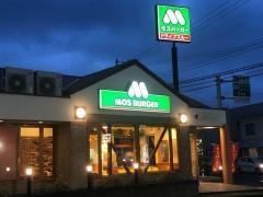 モスバーガー　日立多賀店