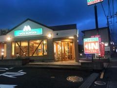 モスバーガー　日立多賀店