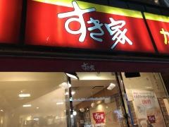 すき家　代々木一丁目店