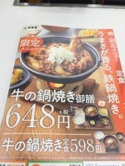 吉野家　新青梅街道島忠小平店