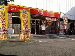 すき家　港北箕輪町店