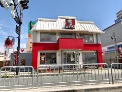 ケンタッキーフライドチキン　緑一丁目店