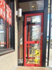 ケンタッキーフライドチキン　緑一丁目店
