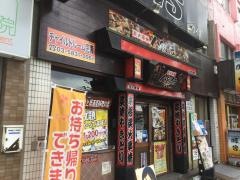 八剣伝　竹の塚店