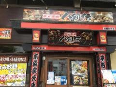 八剣伝　竹の塚店