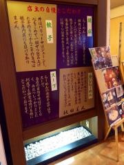 まごころ愛ラーメン秋田美人