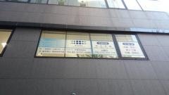 藤川歯科医院
