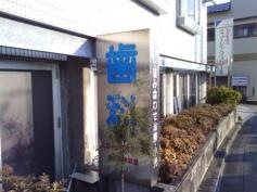 デンタルみつはし