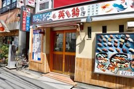 英鮨千住店
