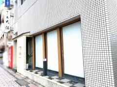すし蔵大保