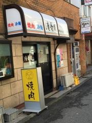 清香園