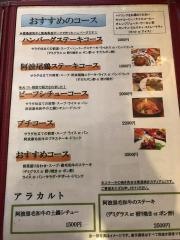 がぶり