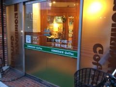 コメダ珈琲店　堺東店